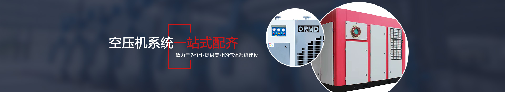 無油鼓風機,無油螺桿空壓機,變頻空壓機,高性能空壓機,水潤無油螺桿式空壓機,水潤滑無油永磁變頻螺桿式空壓機,干式無油螺桿式空壓機,干式無油永磁變頻螺桿式空壓機,鼓風機