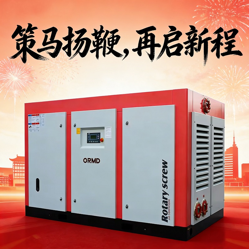 ORMD歐爾曼德空壓機(jī) ORMD歐爾曼德空壓機(jī)